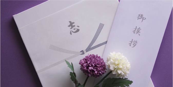 御香典返し持ち込み可能